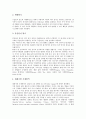 [번역][기계번역][번역기][성서번역][개화기번역][창작적 번역][번역본][번역문][번역학][번역사][기계][성서]기계번역(번역기), 성서번역, 개화기번역, 창작적 번역, 번역본, 번역문, 번역학, 번역사 분석 3페이지