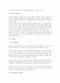 [번역][기계번역][번역기][성서번역][개화기번역][창작적 번역][번역본][번역문][번역학][번역사][기계][성서]기계번역(번역기), 성서번역, 개화기번역, 창작적 번역, 번역본, 번역문, 번역학, 번역사 분석 4페이지