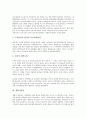 [번역][기계번역][번역기][성서번역][개화기번역][창작적 번역][번역본][번역문][번역학][번역사][기계][성서]기계번역(번역기), 성서번역, 개화기번역, 창작적 번역, 번역본, 번역문, 번역학, 번역사 분석 5페이지
