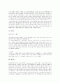 [번역][기계번역][번역기][성서번역][개화기번역][창작적 번역][번역본][번역문][번역학][번역사][기계][성서]기계번역(번역기), 성서번역, 개화기번역, 창작적 번역, 번역본, 번역문, 번역학, 번역사 분석 7페이지
