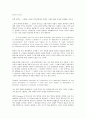 [번역][기계번역][번역기][성서번역][개화기번역][창작적 번역][번역본][번역문][번역학][번역사][기계][성서]기계번역(번역기), 성서번역, 개화기번역, 창작적 번역, 번역본, 번역문, 번역학, 번역사 분석 9페이지