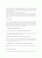 [기상][날씨][전선]기상(날씨)과 전선, 기상(날씨)과 달, 기상(날씨)과 구름, 기상(날씨)과 날씨현상(기상현상), 기상(날씨)과 날씨변화(기상변화), 기상(날씨)과 날씨 관련 속담, 기상(날씨)과 구름의 관계 분석 7페이지