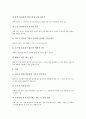 [기상][날씨][전선]기상(날씨)과 전선, 기상(날씨)과 달, 기상(날씨)과 구름, 기상(날씨)과 날씨현상(기상현상), 기상(날씨)과 날씨변화(기상변화), 기상(날씨)과 날씨 관련 속담, 기상(날씨)과 구름의 관계 분석 11페이지