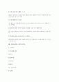 [기상][날씨][전선]기상(날씨)과 전선, 기상(날씨)과 달, 기상(날씨)과 구름, 기상(날씨)과 날씨현상(기상현상), 기상(날씨)과 날씨변화(기상변화), 기상(날씨)과 날씨 관련 속담, 기상(날씨)과 구름의 관계 분석 12페이지