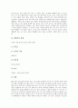 [기상][날씨][전선]기상(날씨)과 전선, 기상(날씨)과 달, 기상(날씨)과 구름, 기상(날씨)과 날씨현상(기상현상), 기상(날씨)과 날씨변화(기상변화), 기상(날씨)과 날씨 관련 속담, 기상(날씨)과 구름의 관계 분석 16페이지