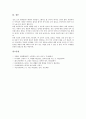 [기상][날씨][전선]기상(날씨)과 전선, 기상(날씨)과 달, 기상(날씨)과 구름, 기상(날씨)과 날씨현상(기상현상), 기상(날씨)과 날씨변화(기상변화), 기상(날씨)과 날씨 관련 속담, 기상(날씨)과 구름의 관계 분석 18페이지