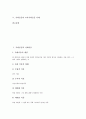 [기회균등][기회][사회이동][교육기회확대][교육기회균등][교육]기회균등과 사회이동, 기회균등과 교육기회확대, 기회균등과 교육기회균등보장, 기회균등과 교육기회균등성, 기회균등과 교육기회균등 사례 분석 2페이지