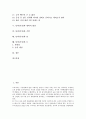 [기후][날씨][기상][속담][광학적 현상][기압][달][눈]기후의 특성, 기후의 변화, 날씨(기상)와 날씨 관련 속담, 날씨(기상)와 광학적 현상, 날씨(기상)와 기압, 날씨(기상)와 달, 날씨(기상)와 눈 분석(기후, 날씨) 2페이지