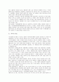[기후][날씨][기상][속담][광학적 현상][기압][달][눈]기후의 특성, 기후의 변화, 날씨(기상)와 날씨 관련 속담, 날씨(기상)와 광학적 현상, 날씨(기상)와 기압, 날씨(기상)와 달, 날씨(기상)와 눈 분석(기후, 날씨) 3페이지