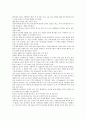 [기후][날씨][기상][속담][광학적 현상][기압][달][눈]기후의 특성, 기후의 변화, 날씨(기상)와 날씨 관련 속담, 날씨(기상)와 광학적 현상, 날씨(기상)와 기압, 날씨(기상)와 달, 날씨(기상)와 눈 분석(기후, 날씨) 7페이지