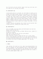 [기후][날씨][기상][속담][광학적 현상][기압][달][눈]기후의 특성, 기후의 변화, 날씨(기상)와 날씨 관련 속담, 날씨(기상)와 광학적 현상, 날씨(기상)와 기압, 날씨(기상)와 달, 날씨(기상)와 눈 분석(기후, 날씨) 8페이지