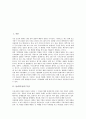 [날씨][기상][날씨 특징][날씨 예측][날씨 현상][구름]날씨(기상)의 특징, 날씨(기상)의 예측, 날씨(기상)의 현상, 날씨(기상)와 기단, 날씨(기상)와 구름, 날씨(기상)와 습도, 날씨(기상)와 날씨 관련 속담 분석 4페이지