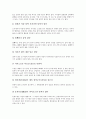 [날씨][기상][날씨 특징][날씨 예측][날씨 현상][구름]날씨(기상)의 특징, 날씨(기상)의 예측, 날씨(기상)의 현상, 날씨(기상)와 기단, 날씨(기상)와 구름, 날씨(기상)와 습도, 날씨(기상)와 날씨 관련 속담 분석 7페이지