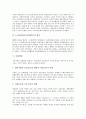 [연대][노동자연대][시민연대][국민연대][문화연대][사회연대][경제연대][화물연대][노동자][시민][국민][문화][사회][경제]노동자연대, 시민연대, 국민연대, 문화연대, 사회연대, 경제연대, 화물연대 분석 6페이지