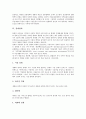 [연대][노동자연대][시민연대][국민연대][문화연대][사회연대][경제연대][화물연대][노동자][시민][국민][문화][사회][경제]노동자연대, 시민연대, 국민연대, 문화연대, 사회연대, 경제연대, 화물연대 분석 7페이지
