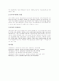 [연대][노동자연대][시민연대][국민연대][문화연대][사회연대][경제연대][화물연대][노동자][시민][국민][문화][사회][경제]노동자연대, 시민연대, 국민연대, 문화연대, 사회연대, 경제연대, 화물연대 분석 10페이지