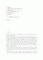 [노동자연대][노동자][연대][연대의식][노동불안확대][노동자연대 변수][노동자연대 직종 간 연대]노동자연대의 연대의식, 노동자연대의 노동불안확대, 노동자연대의 변수, 노동자연대의 직종 간 연대 분석 2페이지