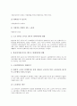 [노동자연대][노동자][연대][연대의식][노동불안확대][노동자연대 변수][노동자연대 직종 간 연대]노동자연대의 연대의식, 노동자연대의 노동불안확대, 노동자연대의 변수, 노동자연대의 직종 간 연대 분석 6페이지