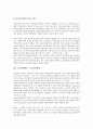 [노동자연대][노동자][연대][연대의식][노동불안확대][노동자연대 변수][노동자연대 직종 간 연대]노동자연대의 연대의식, 노동자연대의 노동불안확대, 노동자연대의 변수, 노동자연대의 직종 간 연대 분석 7페이지