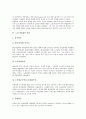 [노동자연대][노동자][연대][연대의식][노동불안확대][노동자연대 변수][노동자연대 직종 간 연대]노동자연대의 연대의식, 노동자연대의 노동불안확대, 노동자연대의 변수, 노동자연대의 직종 간 연대 분석 8페이지