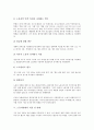 [노동자연대][노동자][연대][연대의식][노동불안확대][노동자연대 변수][노동자연대 직종 간 연대]노동자연대의 연대의식, 노동자연대의 노동불안확대, 노동자연대의 변수, 노동자연대의 직종 간 연대 분석 9페이지
