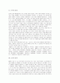 [논어][논어해석][논어 정의][논어 성격][논어해석과 자장][논어해석과 제명][요왈][논어집해]논어의 정의, 논어의 성격, 논어해석과 자장, 논어해석과 제명, 논어해석과 요왈, 논어해석과 논어집해 분석 3페이지