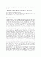 [논어][논어해석][논어 정의][논어 성격][논어해석과 자장][논어해석과 제명][요왈][논어집해]논어의 정의, 논어의 성격, 논어해석과 자장, 논어해석과 제명, 논어해석과 요왈, 논어해석과 논어집해 분석 7페이지