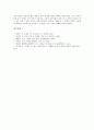 [논어][논어해석][논어 정의][논어 성격][논어해석과 자장][논어해석과 제명][요왈][논어집해]논어의 정의, 논어의 성격, 논어해석과 자장, 논어해석과 제명, 논어해석과 요왈, 논어해석과 논어집해 분석 8페이지