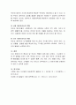 여성의 사회적 참여가 확대되는 요즘에 맞벌이 어머니는 영유아기의 중요성과 부모의 역할에 대해 깊이 고민하지 않을 수 없습니다. 영유아기의 중요성과 부모의 역할에 대한 여러분의 의견 4페이지