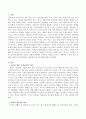 단순한 생존의 의미와 문화적 생존권의 의미는 무엇인지 서술. 2페이지