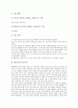 [대리모][체외수정][인공수정][매매춘]대리모의 의미, 대리모와 IVF(체외수정), 대리모와 인공수정, 대리모와 매매춘(성매매), 대리모와 대리모법적 문제, 대리모와 대리모 사례, 대리모와 인공수정 비교 분석 5페이지