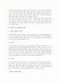 [대리모][체외수정][인공수정][매매춘]대리모의 의미, 대리모와 IVF(체외수정), 대리모와 인공수정, 대리모와 매매춘(성매매), 대리모와 대리모법적 문제, 대리모와 대리모 사례, 대리모와 인공수정 비교 분석 7페이지