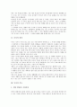 [독서][독해모형][독해][독해과정모형][독해과정단계][읽기]독서의 정의, 독서의 기능, 독서의 과정, 독해모형의 종류, 독해모형과 독해과정모형, 독해모형과 독해과정단계, 독해모형과 읽기과정모형 분석 3페이지