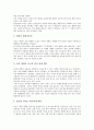 [독서][독해모형][독해][독해과정모형][독해과정단계][읽기]독서의 정의, 독서의 기능, 독서의 과정, 독해모형의 종류, 독해모형과 독해과정모형, 독해모형과 독해과정단계, 독해모형과 읽기과정모형 분석 4페이지