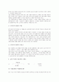 [독서][독해모형][독해][독해과정모형][독해과정단계][읽기]독서의 정의, 독서의 기능, 독서의 과정, 독해모형의 종류, 독해모형과 독해과정모형, 독해모형과 독해과정단계, 독해모형과 읽기과정모형 분석 6페이지