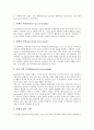 [독서][독해모형][독해][독해과정모형][독해과정단계][읽기]독서의 정의, 독서의 기능, 독서의 과정, 독해모형의 종류, 독해모형과 독해과정모형, 독해모형과 독해과정단계, 독해모형과 읽기과정모형 분석 7페이지