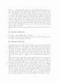 [독서][독해모형][독해][독해과정모형][독해과정단계][읽기]독서의 정의, 독서의 기능, 독서의 과정, 독해모형의 종류, 독해모형과 독해과정모형, 독해모형과 독해과정단계, 독해모형과 읽기과정모형 분석 8페이지