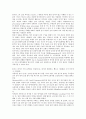 [독서][독해모형][독해][독해과정모형][독해과정단계][읽기]독서의 정의, 독서의 기능, 독서의 과정, 독해모형의 종류, 독해모형과 독해과정모형, 독해모형과 독해과정단계, 독해모형과 읽기과정모형 분석 9페이지