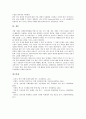 [독서][독해모형][독해][독해과정모형][독해과정단계][읽기]독서의 정의, 독서의 기능, 독서의 과정, 독해모형의 종류, 독해모형과 독해과정모형, 독해모형과 독해과정단계, 독해모형과 읽기과정모형 분석 10페이지