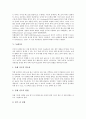 [독해][독해력][독해관][독해수준][독해과정][독해지도][독해모형][독해전략]독해력, 독해관, 독해수준, 독해과정, 독해지도, 독해모형, 독해전략(독해, 독해력, 독해관, 독해수준, 독해과정, 독해지도, 독해모형) 8페이지