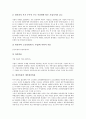 [대리비용][대리][비용][대리비용 정의][대리비용 세무대리비용][대리비용 요인][대리비용 세무대리제도]대리비용의 정의, 대리비용의 세무대리비용, 대리비용의 요인, 대리비용의 세무대리제도 분석 3페이지