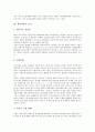 [대리비용][대리][비용][대리비용 정의][대리비용 세무대리비용][대리비용 요인][대리비용 세무대리제도]대리비용의 정의, 대리비용의 세무대리비용, 대리비용의 요인, 대리비용의 세무대리제도 분석 4페이지