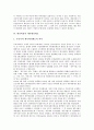 [대리비용][대리][비용][대리비용 정의][대리비용 세무대리비용][대리비용 요인][대리비용 세무대리제도]대리비용의 정의, 대리비용의 세무대리비용, 대리비용의 요인, 대리비용의 세무대리제도 분석 5페이지