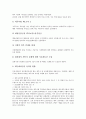[대리비용][대리][비용][대리비용 정의][대리비용 세무대리비용][대리비용 요인][대리비용 세무대리제도]대리비용의 정의, 대리비용의 세무대리비용, 대리비용의 요인, 대리비용의 세무대리제도 분석 6페이지