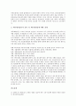 [대리비용][대리][비용][대리비용 정의][대리비용 세무대리비용][대리비용 요인][대리비용 세무대리제도]대리비용의 정의, 대리비용의 세무대리비용, 대리비용의 요인, 대리비용의 세무대리제도 분석 7페이지