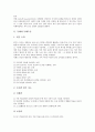 [독해][독해학습][독해수준][독해력][독해과정][독해관][독해모형]독해와 독해학습, 독해와 독해수준, 독해와 독해력, 독해와 독해과정, 독해와 독해관, 독해와 독해모형, 독해와 독해전략, 독해와 독해지도 분석 3페이지