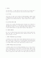 [독해][독해학습][독해수준][독해력][독해과정][독해관][독해모형]독해와 독해학습, 독해와 독해수준, 독해와 독해력, 독해와 독해과정, 독해와 독해관, 독해와 독해모형, 독해와 독해전략, 독해와 독해지도 분석 5페이지
