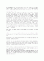 [독해][독해학습][독해수준][독해력][독해과정][독해관][독해모형]독해와 독해학습, 독해와 독해수준, 독해와 독해력, 독해와 독해과정, 독해와 독해관, 독해와 독해모형, 독해와 독해전략, 독해와 독해지도 분석 9페이지