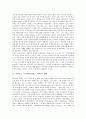 [라인홀드 니이버][라인홀드 니버]라인홀드 니이버(라인홀드 니버)의 생애, 라인홀드 니이버(라인홀드 니버)의 신학 사상, 라인홀드 니이버(라인홀드 니버)의 인간관, 라인홀드 니이버(라인홀드 니버)의 유한성 분석 2페이지
