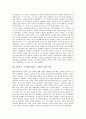 [라인홀드 니이버][라인홀드 니버]라인홀드 니이버(라인홀드 니버)의 생애, 라인홀드 니이버(라인홀드 니버)의 신학 사상, 라인홀드 니이버(라인홀드 니버)의 인간관, 라인홀드 니이버(라인홀드 니버)의 유한성 분석 4페이지